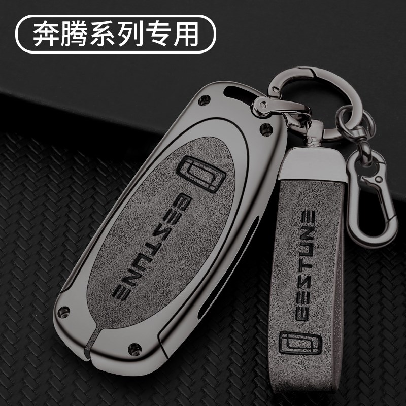 适用一汽奔腾T77钥匙套奔腾T99 B70金属壳T55汽车T33全包高档扣男