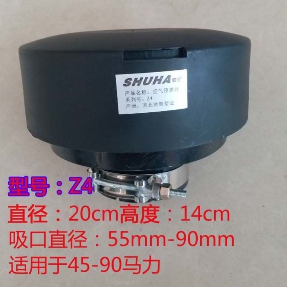 帅航沙漠风暴空气滤清器旋转防雨除尘器帽子收割机拖拉机预滤器
