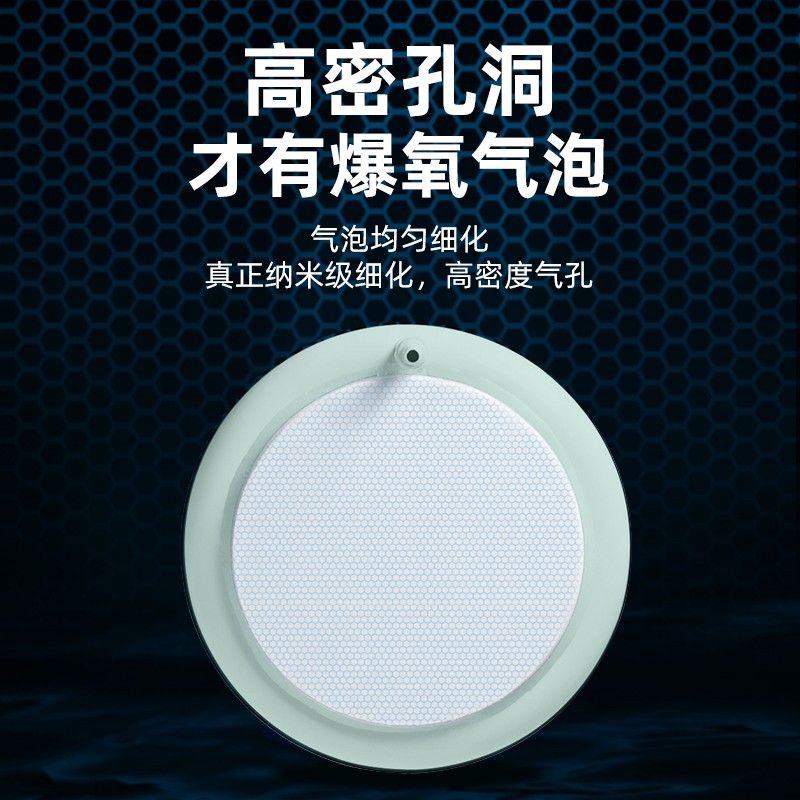 鱼缸气泡石超静音雾化纳米气盘爆氧盘增氧气泡盘氧气泵气石细化器