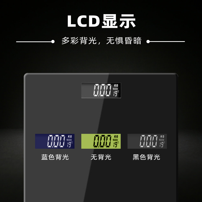 天晟新款智能体重计家用简约电子体重计可夜视数字人体电子秤实惠