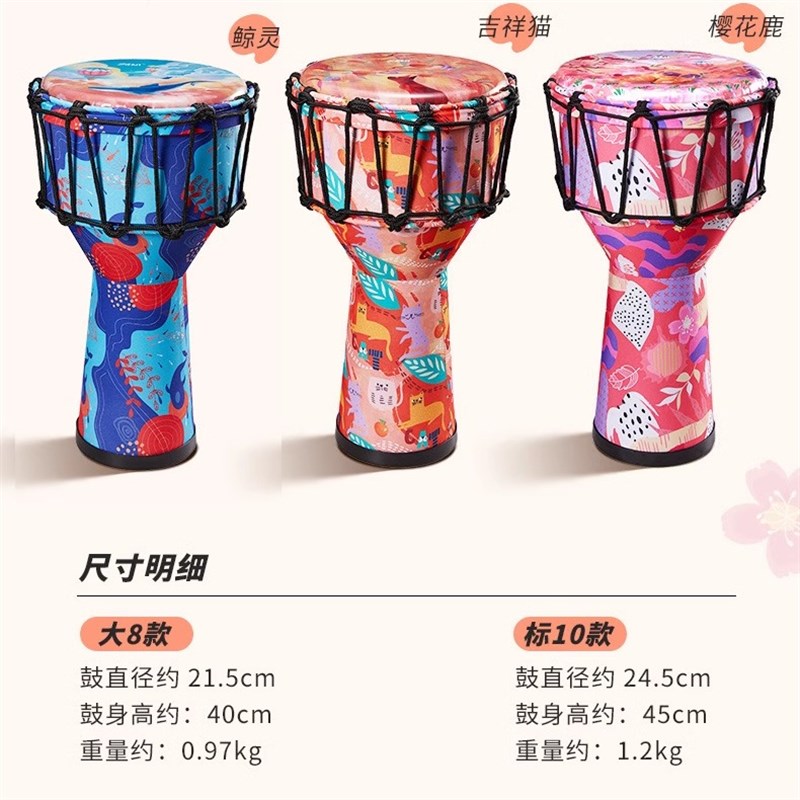 云南丽江非洲鼓8寸儿童幼儿园初学者手鼓10寸手拍鼓演奏打击乐器