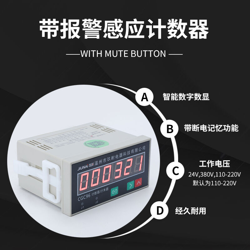 智能电子数显计米器滚轮式高精度验布机可逆计数器记米器玖耐电器