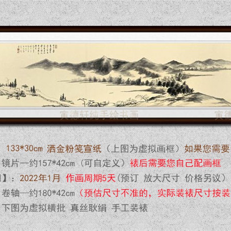 手绘国画 禅意水墨山水画 沙发墙挂画四尺横幅窄长条茶室仿古字画