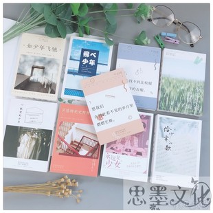 致青春 学生毕业季明信片离别寄语赠言 少年梦想励志正能量贺卡片