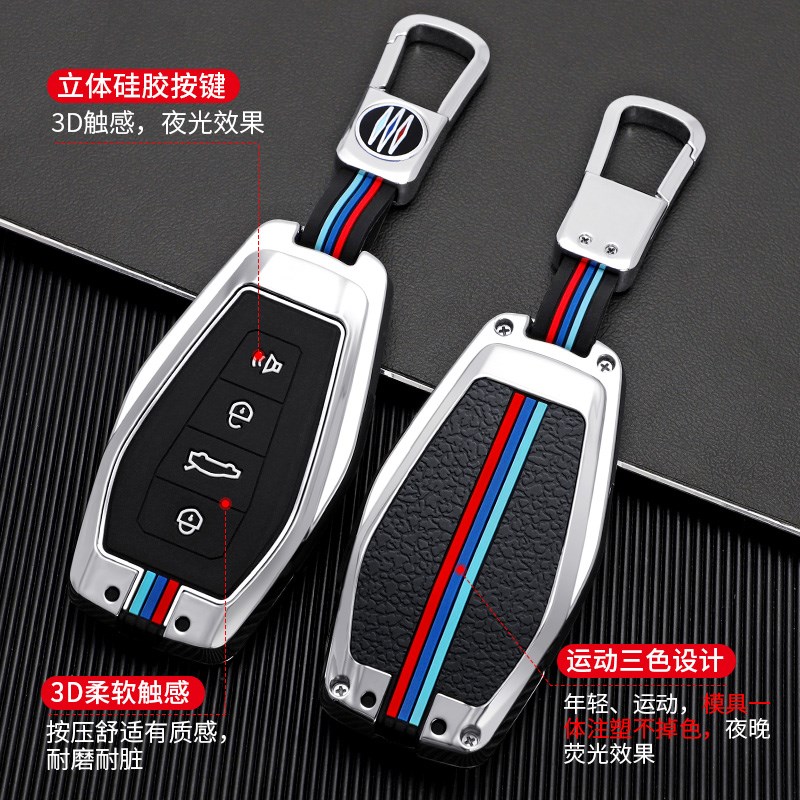 专用吉利汽车钥匙套gl新帝豪gs远景x6缤越缤瑞博瑞嘉际星瑞包扣壳