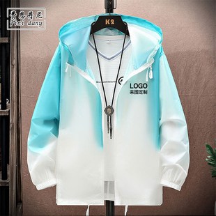 防晒衣定制印字logo订做户外旅游钓鱼团建广告衫工作服外套夹克