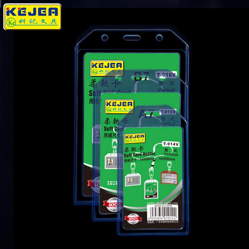 10个装科记柔软卡套 公交饭卡软质工作牌门禁卡证件卡双面透明工