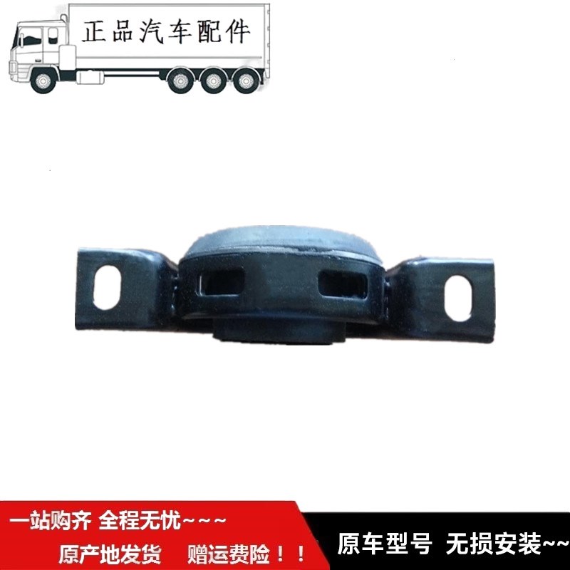 适配于福ft田驭菱V1 VQ1 V2 V5 传动轴 吊挂 过桥  吊架吊耳支架