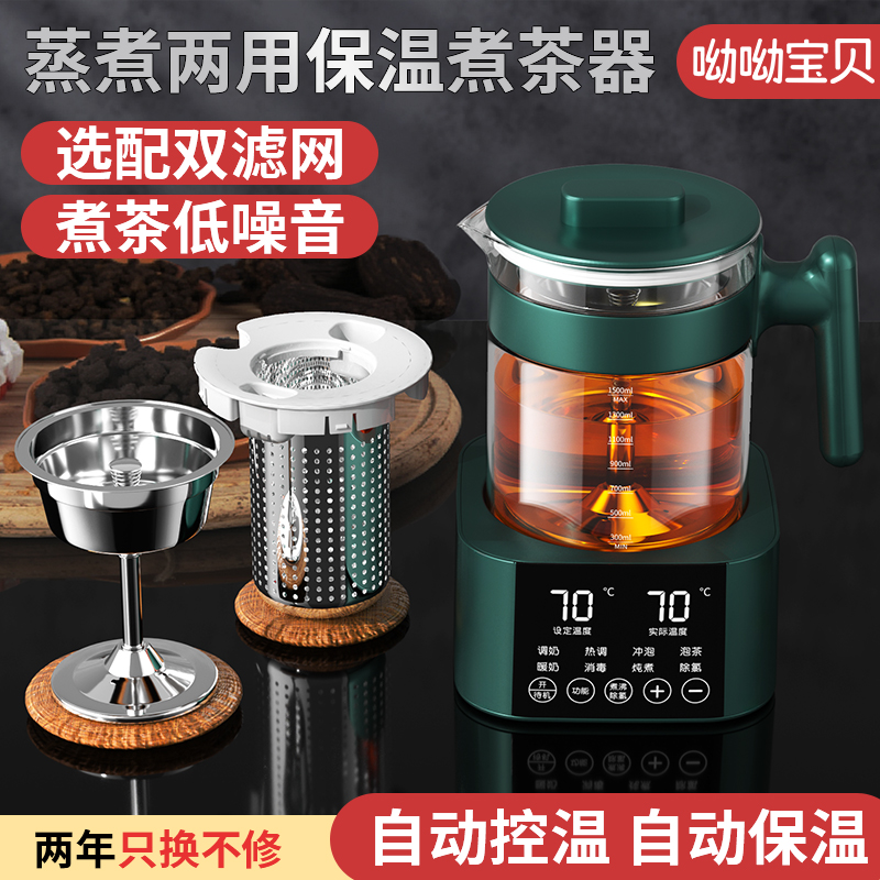 蒸汽喷淋式煮茶器新款养生壶黑茶白茶煮茶壶烧水壶一体家用电茶炉