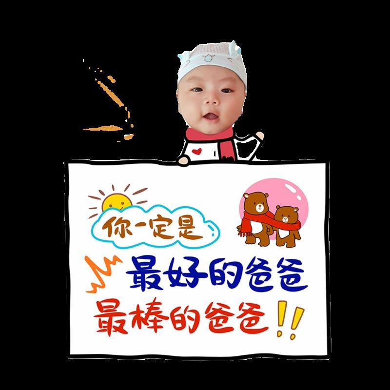 宝宝送爸爸生日祝福卡礼物送妈妈手绘婴儿表情包卡片拍照贺卡