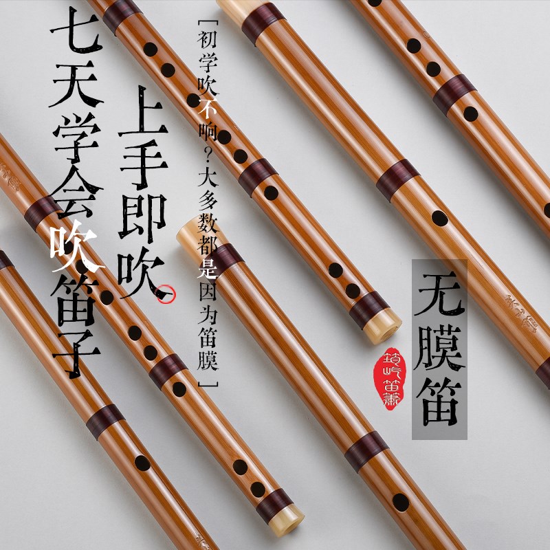 古风无膜笛专业笛子乐器初学者筠屹苦竹竹笛成人演奏横笛箫e调c调