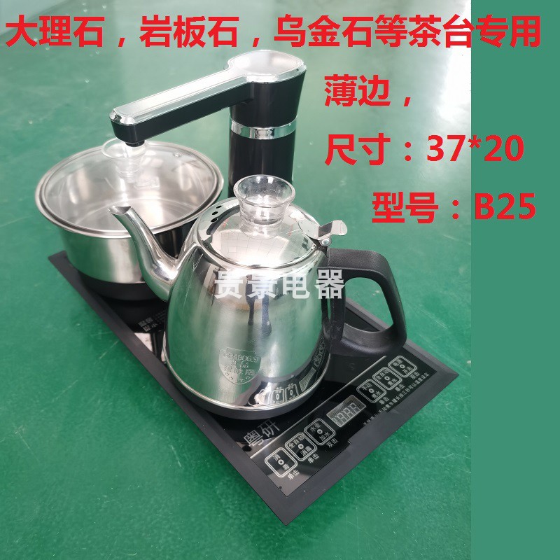 粤研大理石岩板石面专用薄边37*23/37*20全自动自动上水电茶炉