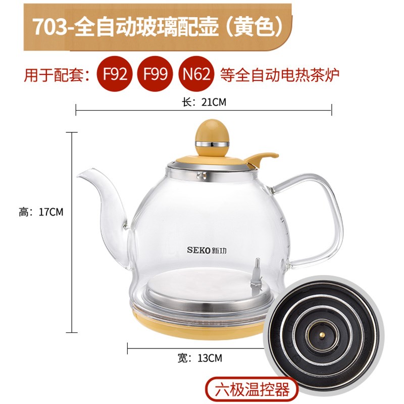 新功烧水壶 N68 F93 G11 G16 F103 单壶 玻璃电水壶 原厂茶具配件