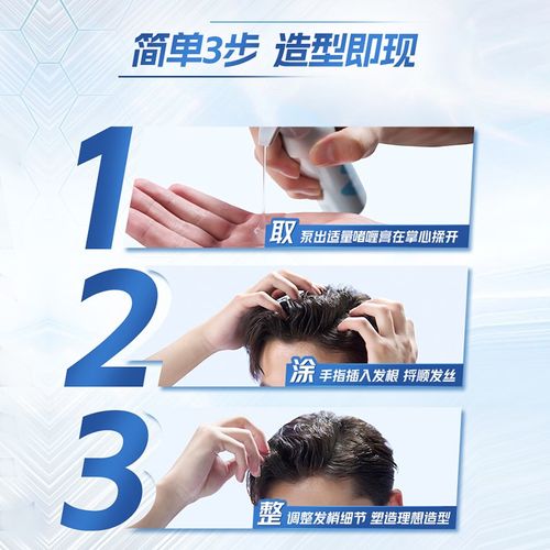 美涛创系列造型啫喱膏男士定型保湿女士发胶油头背头造型啫喱喷雾