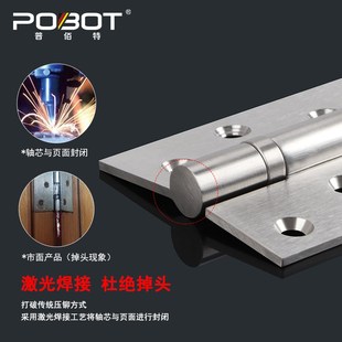 普佰特静音无油平开合页加厚不锈钢房间门木门4寸隐形门子母合页