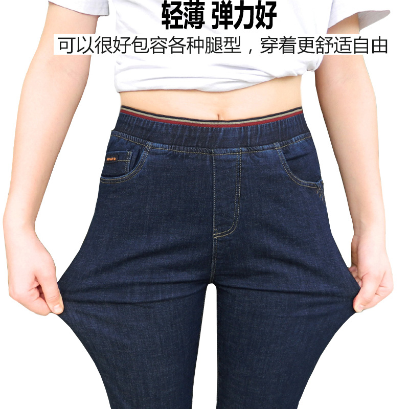 2021夏季大码弹力七分牛仔裤女小脚薄款松紧高腰中年妈妈7分中裤