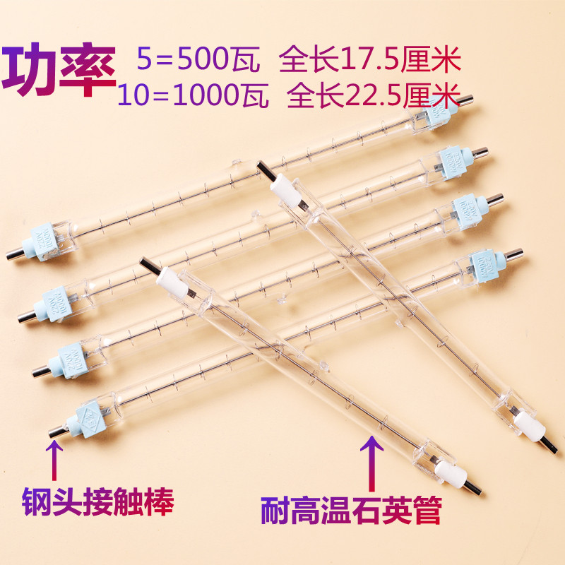 烤鸭炉碘钨灯管300-500-1000w耐高温夹式850型烤箱专用加热石英管
