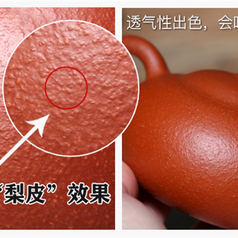 宜兴紫砂壶纯全手工名家吴海良原矿梨皮朱泥壶球孔180CC一粒珠壶