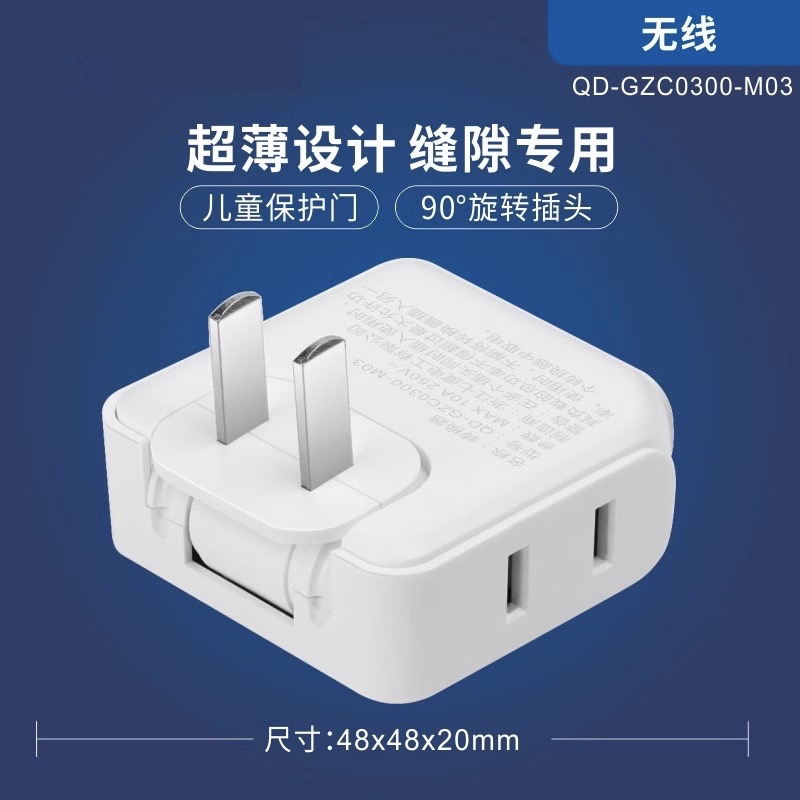 超薄二插脚墙壁贴墙插座2孔一变多1转3多功能转换器靠墙沙发缝隙