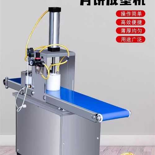 月饼机月饼成型桃酥烧饼滋耙压饼机多功能剂子拍饼机广式绿豆糕机