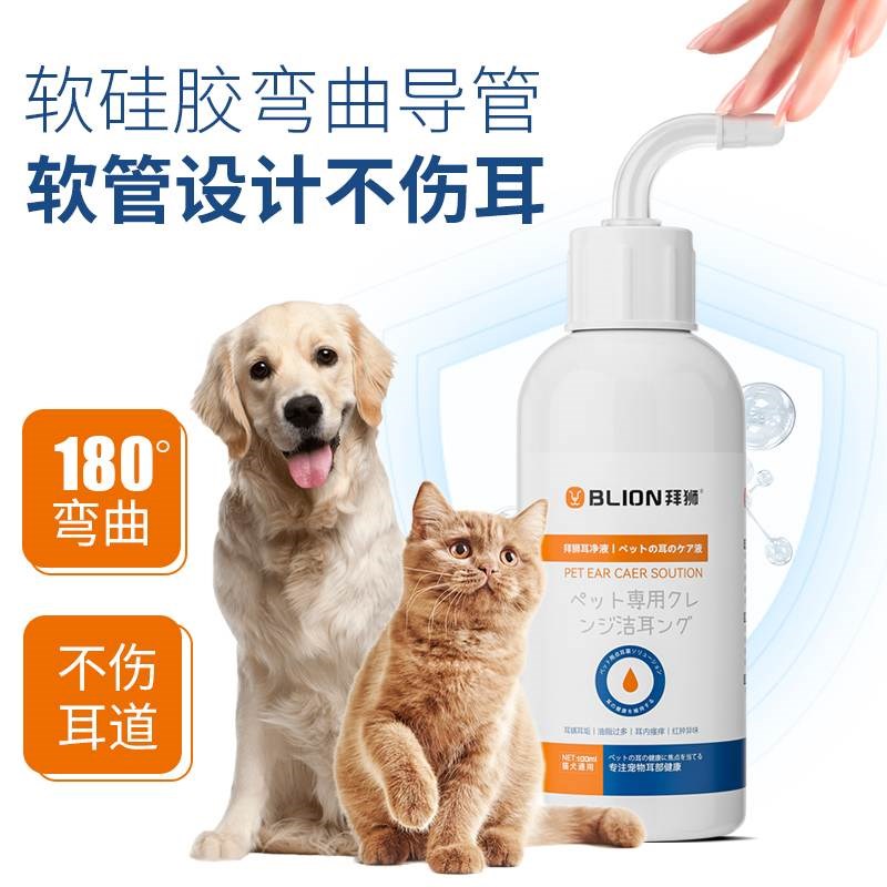 宠物滴耳液除耳螨猫用狗用耳朵清洁清洗液狗狗猫咪洗耳液