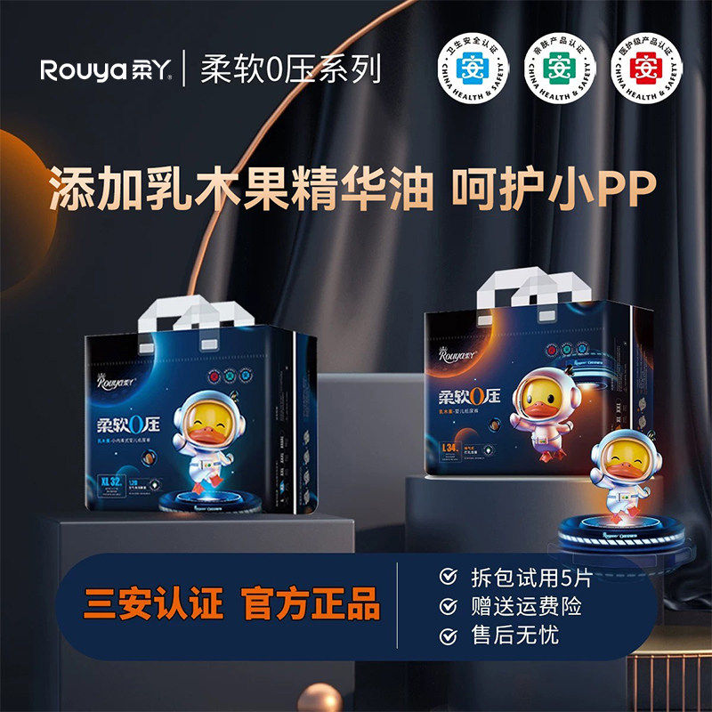 柔丫柔软0压纸尿裤nb乳木果尿不湿l超薄透气男女婴儿宝宝拉拉裤xl