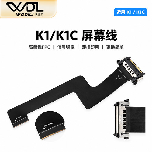 3D打印机显示屏FPC排线带接口