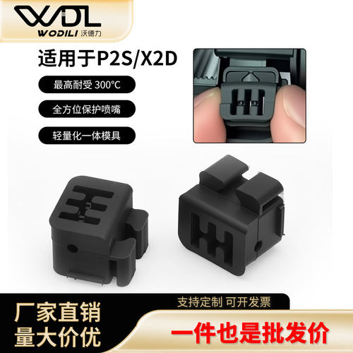 P2SX2D喷嘴硅胶擦嘴刷