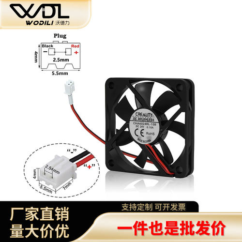 创想24V60102Pin风扇CHA6024
