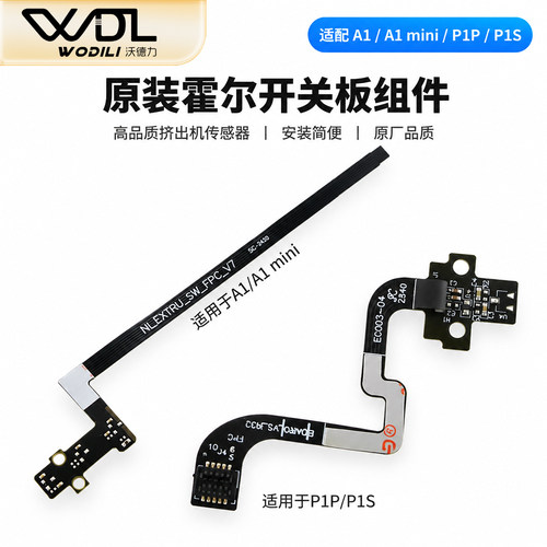 竹子A1系列/P1系列霍尔开关