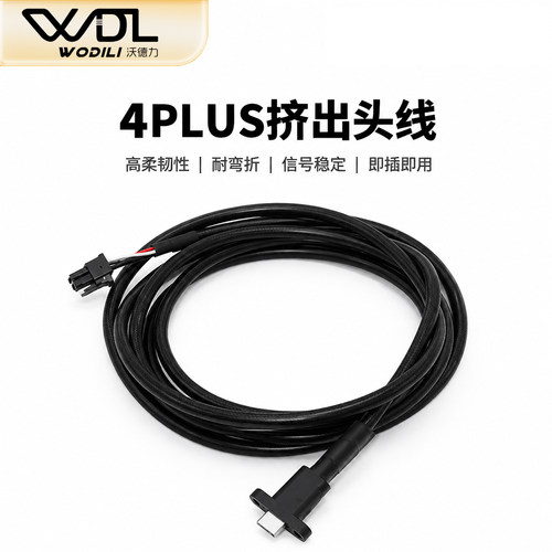 ElegooNeptune4Plus/Max热端线