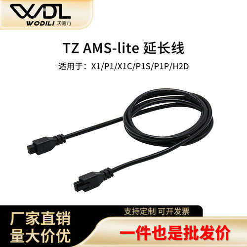 竹子X1/P1/H2D系列3D打印机配件