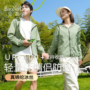 2026防晒衣男款夏季户外运动登山防晒服女情侣款冰丝速干外套