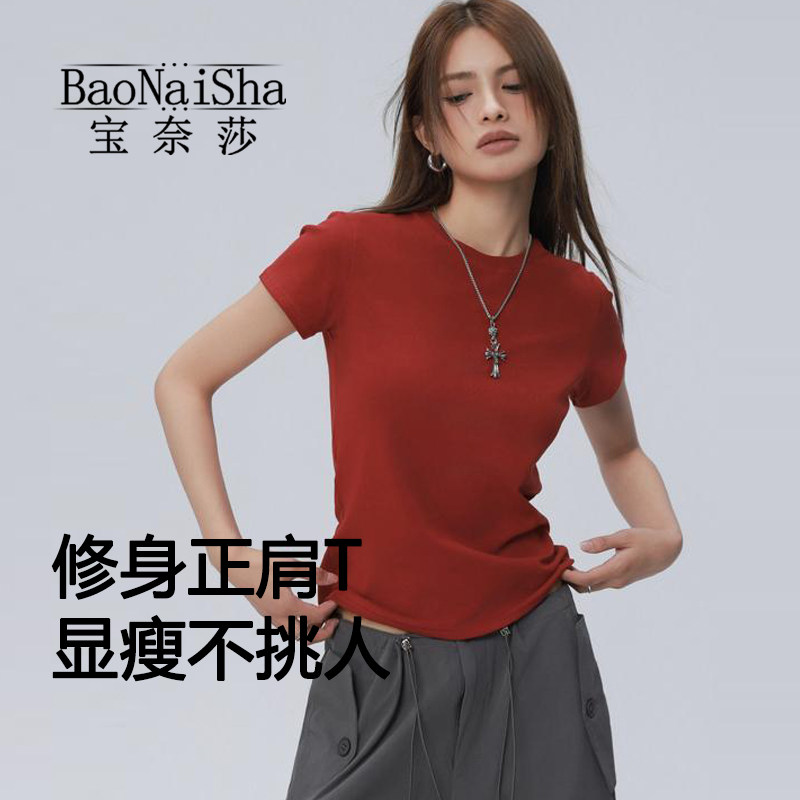 宝奈莎2026正肩女t恤红色夏日季短袖新款棉修身圆领显瘦收腰上衣