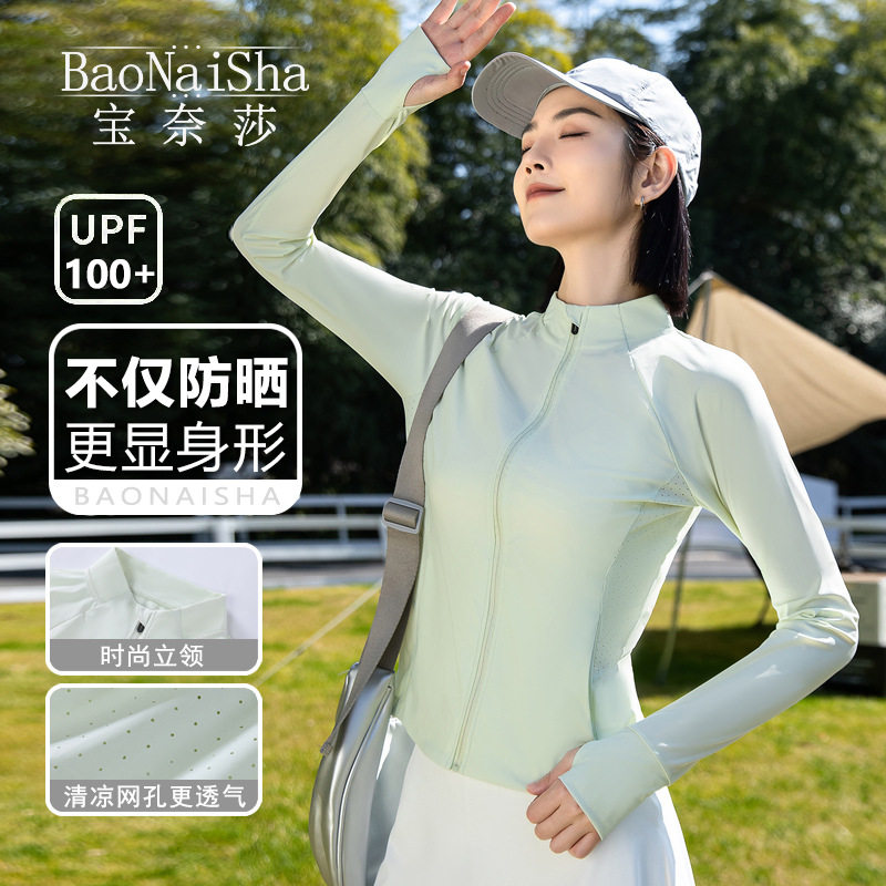 2026锦纶原纱防晒衣女款外穿立领修身防紫外线防晒服夏季薄款外套