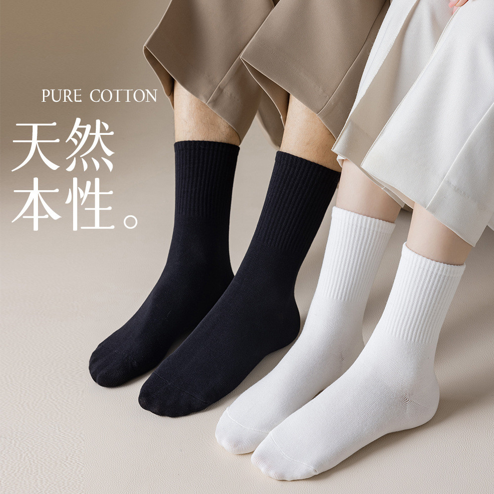 袜子女中筒短袜长袜黑色男款百搭纯棉吸汗四季纯色运动袜春秋薄款