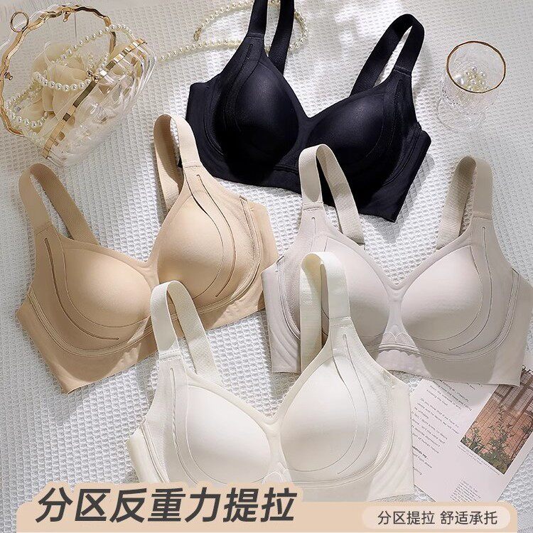 粉底液内衣女聚拢收副乳防下垂调整型塑形大胸显小隐形无痕文胸罩