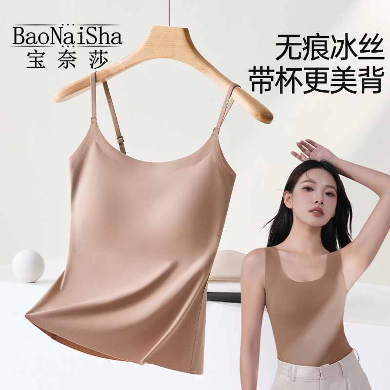 无痕冰丝吊带背心女带胸垫内搭遮肚子u型美背外穿夏凉感打底上衣