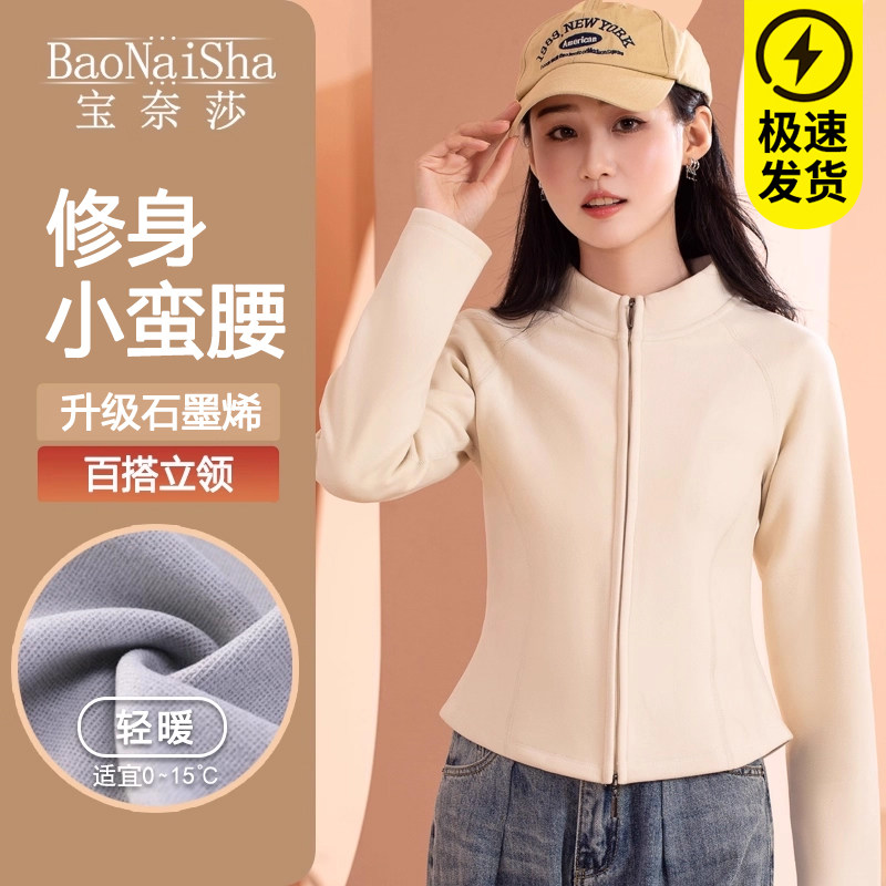 石墨烯小蛮腰修身显瘦立领双拉链长袖卫衣秋冬款加厚外套上衣