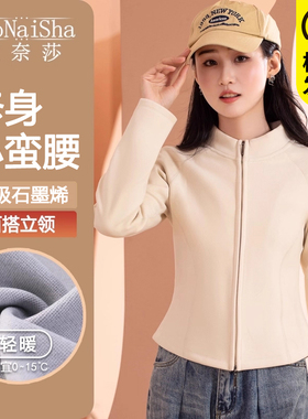 石墨烯小蛮腰修身显瘦立领双拉链长袖卫衣秋冬款加厚外套上衣