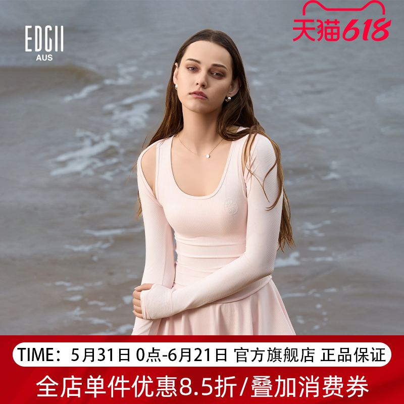 EDGII 浅粉网球裙披肩女时尚外搭运动健身瑜伽户外气质显瘦款上衣