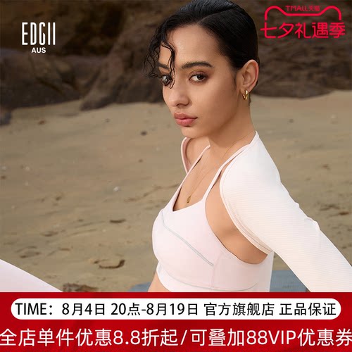 EDGII夏季瑜伽中高强运动bra文胸