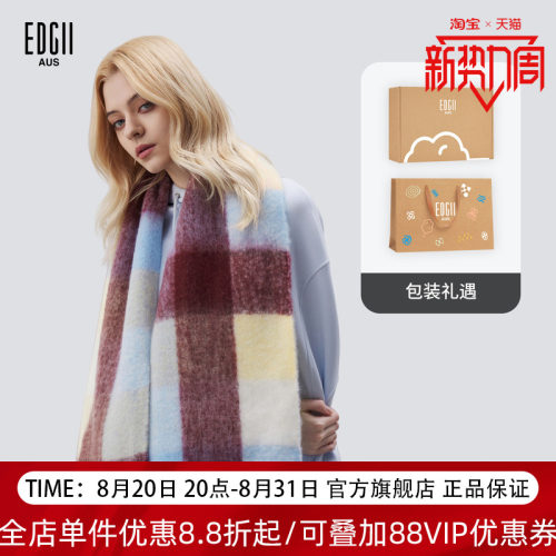 EDGII棉花糖羊毛格纹围巾赠礼盒