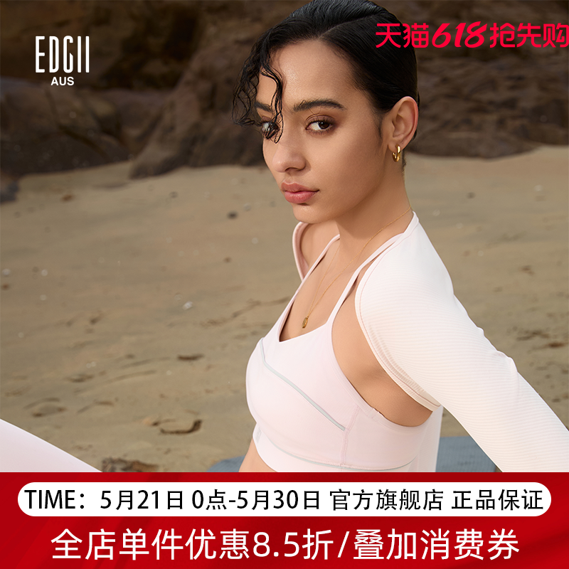 EDGII 春夏新品瑜伽背心运动内衣外穿bra带胸垫跑步健身训练文胸