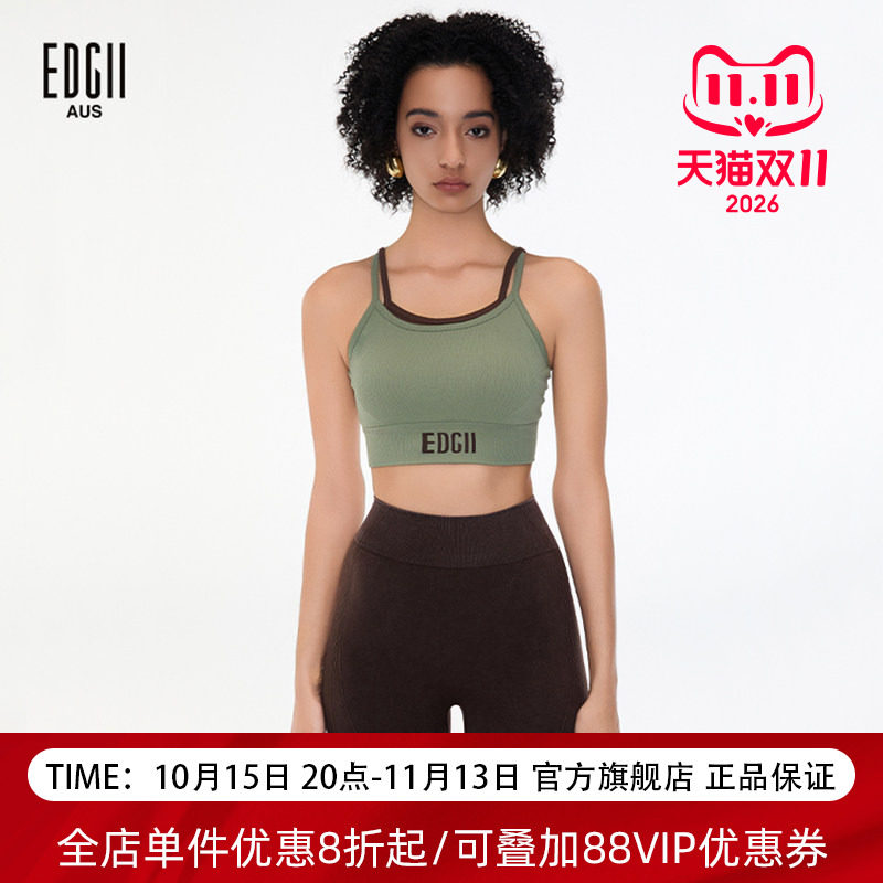 EDGII 秋冬新品中高强运动内衣瑜伽健身防震聚拢撞色文胸带胸垫