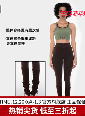 EDGII 2024AW新品运动时尚显瘦堆堆袜运动休闲舒适质感百搭脚套