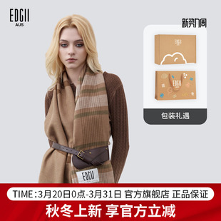 格纹双面羊毛流苏围巾复古时尚 2025AW新品 EDGII 围脖 新年礼物
