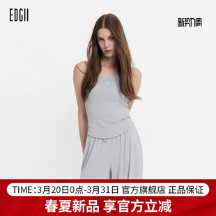 显瘦无袖 重工线迹冰爽极简休闲纯色修身 带杯背心 2026SS新品 EDGII