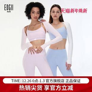 普拉提训练服健身服 运动内衣带胸垫瑜伽服套装 EDGII 2025SS新品