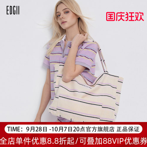 EDGII双面毛巾棉大容量托特包